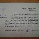 Тренер Гусев борется против продажи недостроя на Сортировке