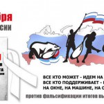 В Москве 100 тысяч человек требуют провести честные перевыборы 