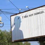 На акцию протеста в Екатеринбург командирован наш корреспондент