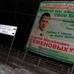 Сергей Семеновых хочет опротестовать итоги голосования из-за нарушений