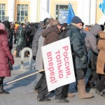 На митинге в Екатеринбурге побывали полторы сотни серовчан