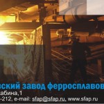 Члены комитета в поддержку Путина побывали на заводе ферросплавов