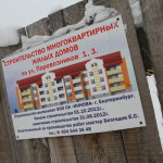 Министр ЖКХ побывал на «замерзших» домах для переселенцев