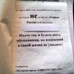 На выборах депутата Заксобрания были «грязные» газеты, подкуп водкой и давление на психику