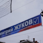 Бывший кандидат Дмитрий Жуков утверждает, что рассчитался с агитаторами