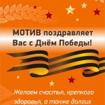 9 мая в Серове пройдет большой праздник в честь Дня Победы <span>Реклама</span>