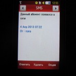 Следствие: СМС-сообщения с телефона пилота Ан-2 Кашапова - технический сбой