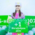 Более 700 тысяч рублей собрали абоненты «МегаФона» для лечения тяжелобольных детей <span>Реклама</span>