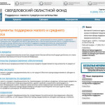 На поддержку предпринимателей Свердловской области выделят 850 миллионов бюджетных рублей 