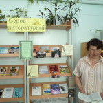 Серовская поэтесса презентует свой сборник