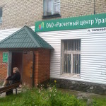 Население Серовского округа задолжало за коммуналку 112,85 млн рублей