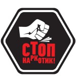 "Телефон доверия" Серовского межрайотдела Госнаркоконтроля: 7-60-30.