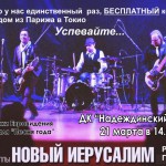 Белорусская рок-группа 