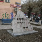 На памятном камне, установленном на перекрестке ул. Ленина и К. Маркса в 1994 году, текст не соответствует действительности, требуется его исправить. Фото: Андрей Гребенкин, «Глобус»