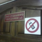 В Серове будут судить телефонных мошенников. Им грозит до 5 лет лишения свободы.  Фото: Андрей Клейменов, газета "Глобус".