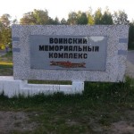 Остров Ягры