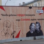 Социальная реклама в центре Архангельска