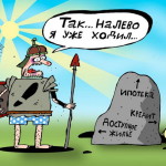 Фото: www.karikatura.ru