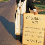 Серовчанин, представляясь священником, предлагал в Вятке услуги по освящению квартир и машин