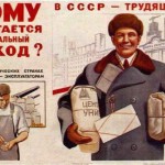 Плакат эпохи Сталина.