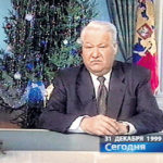 Борис Николаевич Ельцин, первый президент России