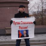 Тут же на площади митинговали активисты, выставившие плакаты «за Путина» и призвавшие к борьбе с нацпредателями.