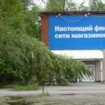 Район магазина "НОРД" и металлургического техникума.