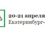 На туристической выставке UralTravelMarket будет представлено более 150 экспонентов