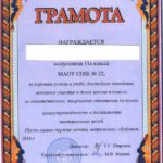 Znak.com: выпускникам серовской школы выдали грамоты с гербом и флагом Украины